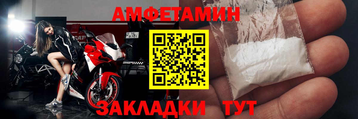 АМФ 98% Шебекино