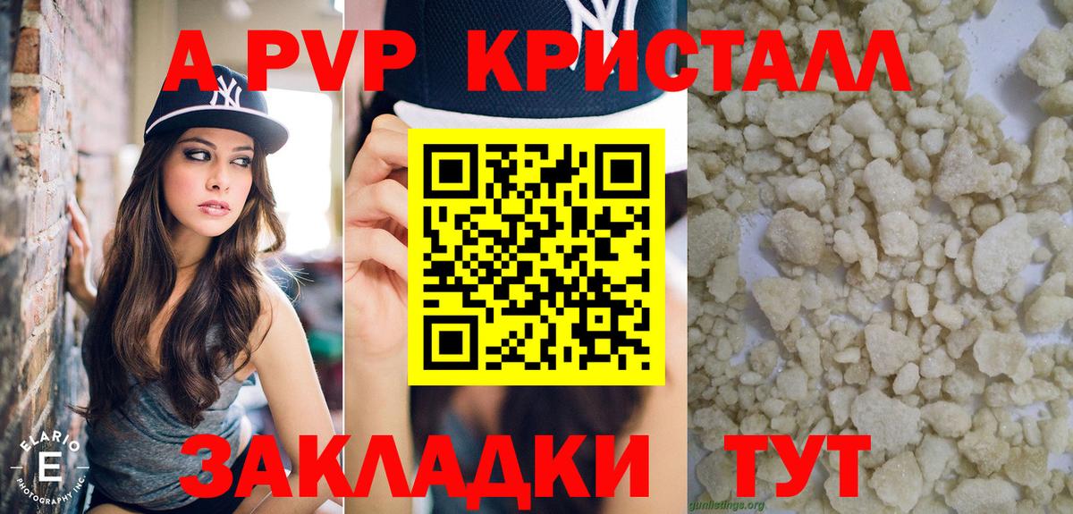 A PVP СК КРИС Шебекино