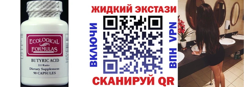 БУТИРАТ бутик  mega   Шебекино 