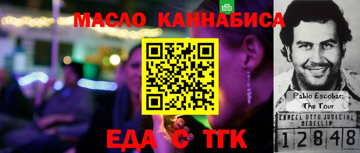 Шебекино  Печенье с ТГК марихуана  Вход с VPN 