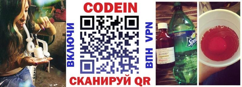 Codein напиток Lean (лин)  где можно купить наркотик  Шебекино 