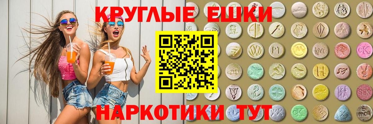 ЭКСТАЗИ  Вход с VPN  Шебекино  купить  сайты  Экстази Дубай 