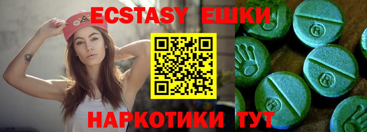 Ecstasy диски Шебекино