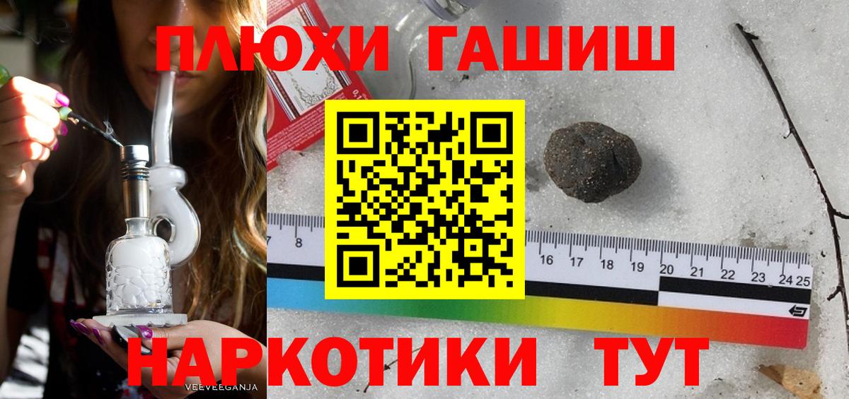 Гашиш AMNESIA HAZE  ГАШ  Шебекино  Вход с VPN 