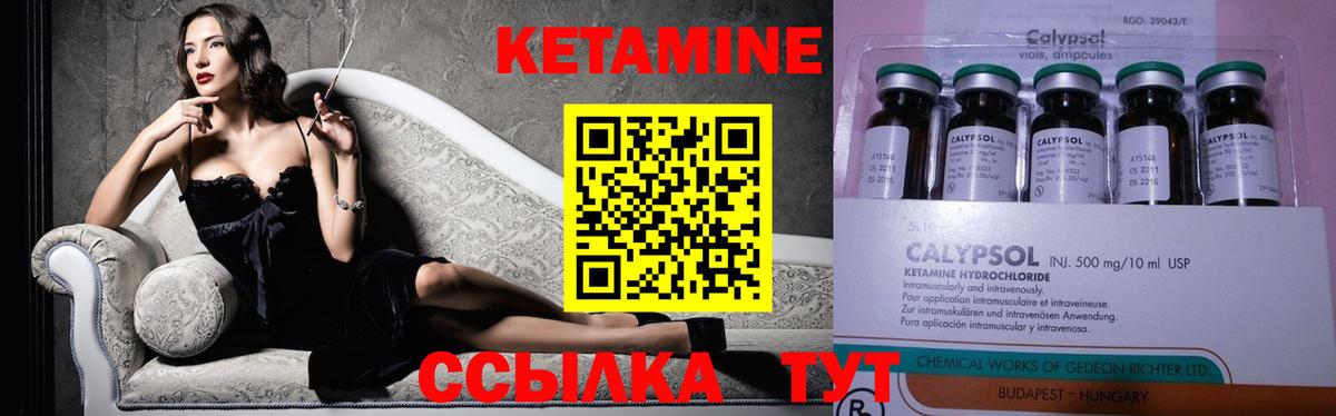Шебекино  Кетамин ketamine  Вход с VPN  КЕТАМИН ketamine 