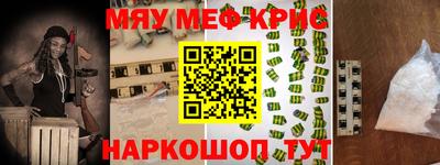 MESCALINE Рузаевка