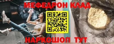 MESCALINE Рузаевка