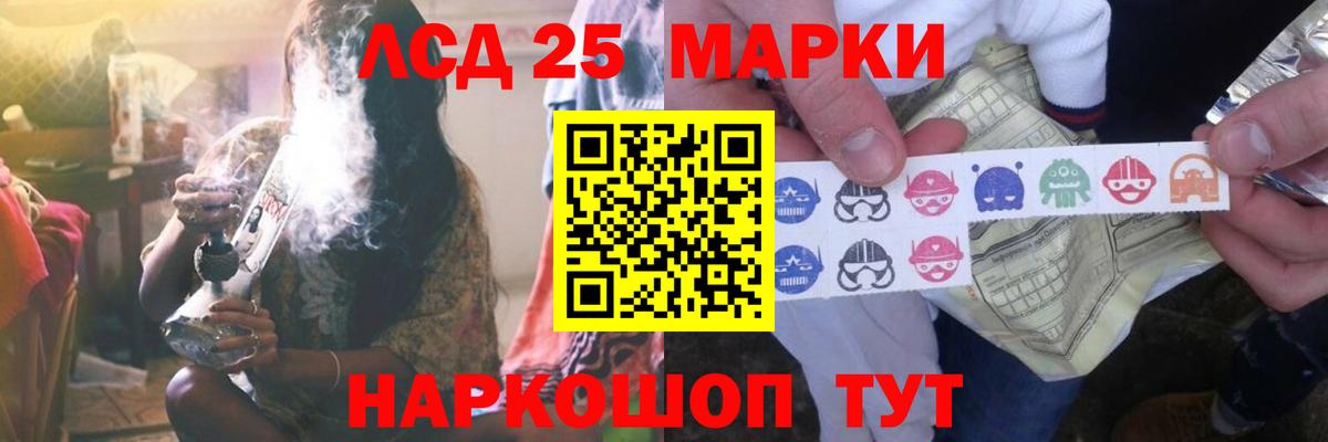 LSD-25 экстази ecstasy Шебекино