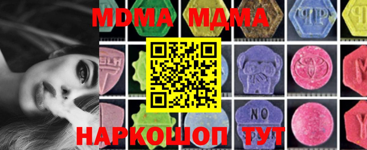 MDMA crystal Шебекино