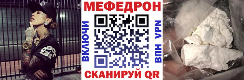 Меф мука Шебекино