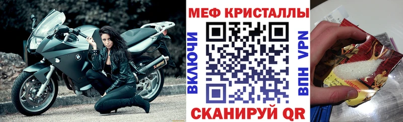 где продают   Шебекино  МЯУ-МЯУ mephedrone 