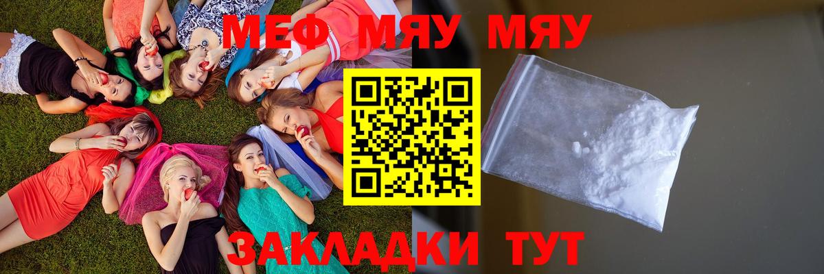 МЯУ-МЯУ  Меф  Вход с VPN  Шебекино  МЕФ мяу мяу  МЕФ кристаллы 