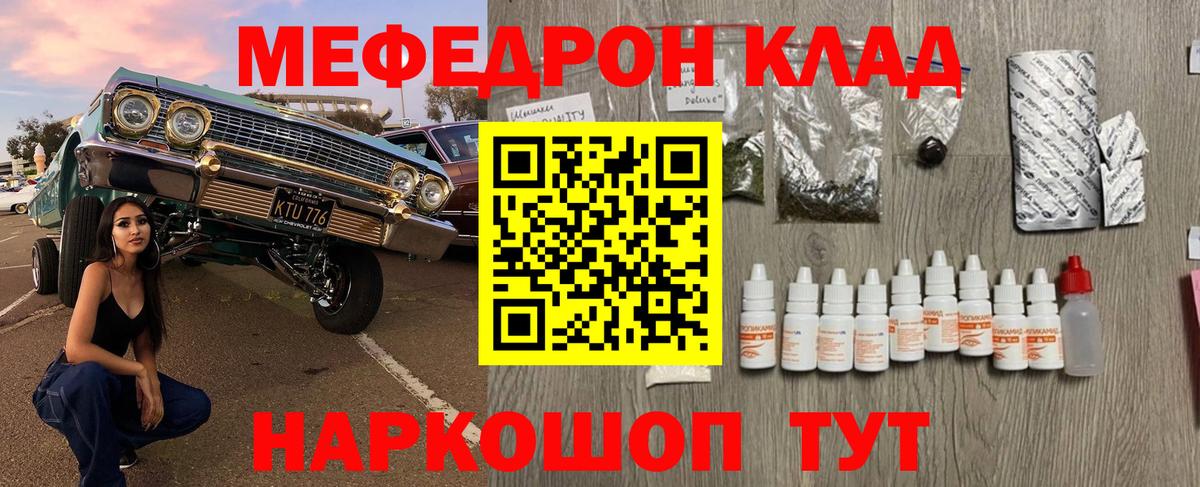 Мефедрон мука Шебекино
