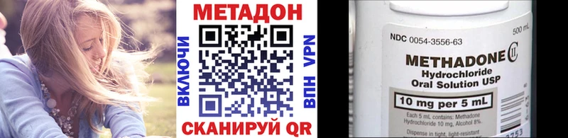 Метадон мёд  Шебекино 