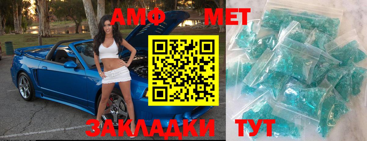 Метамфетамин кристалл Шебекино