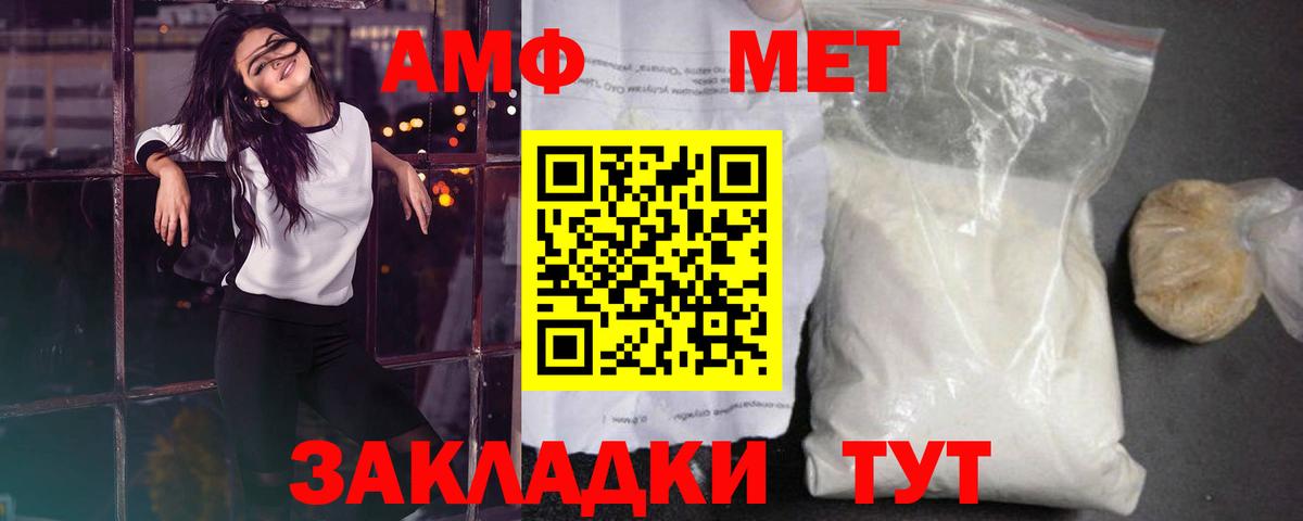Шебекино  МЕТАМФЕТАМИН  Вход с VPN  Метамфетамин пудра 
