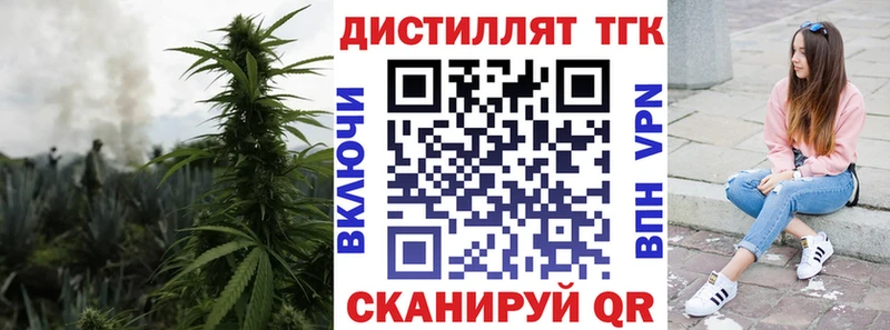 Дистиллят ТГК вейп с тгк  купить наркотик  Шебекино 