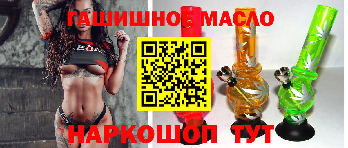Шебекино  ТГК концентрат  ТГК THC oil  Вход с VPN 