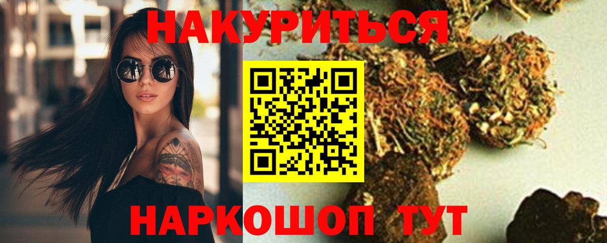 Шишки марихуана Amnesia Шебекино